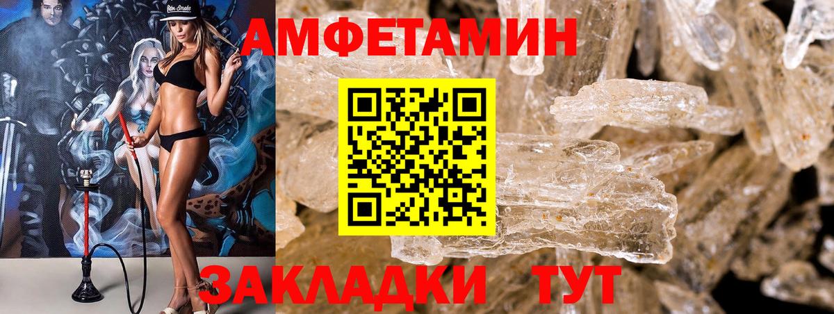 Амфетамин  Вход с VPN  Каменка  АМФЕТАМИН 97% 
