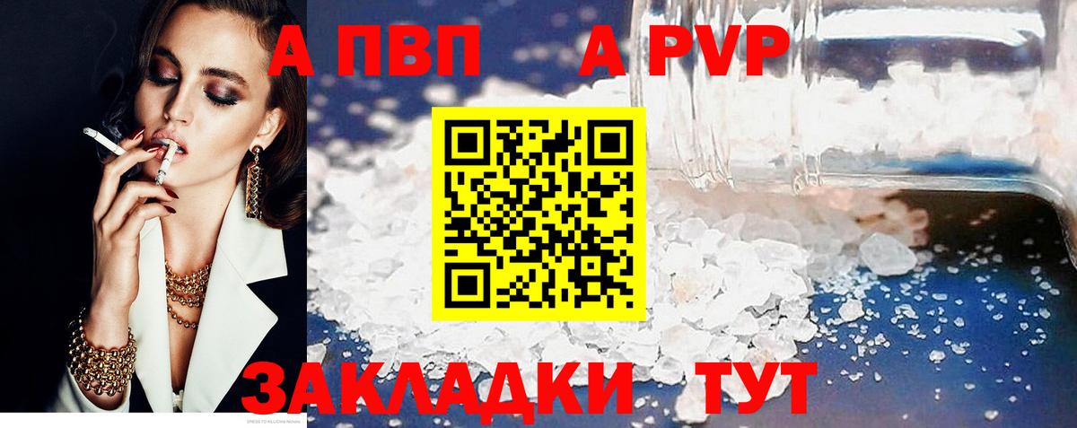 Альфа ПВП  Вход с VPN  Каменка  APVP мука  Alpha-PVP Crystall 