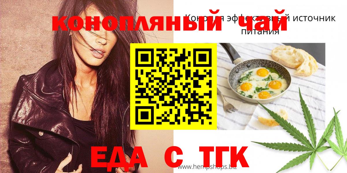 Каменка  Печенье с ТГК марихуана  Вход с VPN 