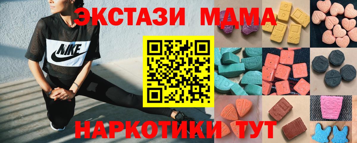 блэк спрут ONION  Вход с VPN  ЭКСТАЗИ 280 MDMA  Каменка  Экстази mix 