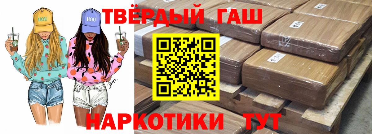ГАШ убойный  Гашиш  Каменка  сколько стоит  Вход с VPN 
