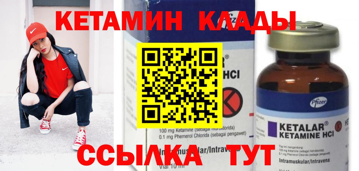 Кетамин ketamine Каменка