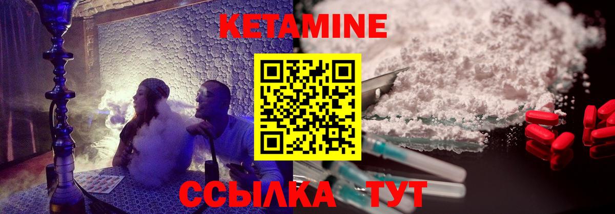mega сайт  Кетамин ketamine  Вход с VPN  Кетамин VHQ  Каменка 