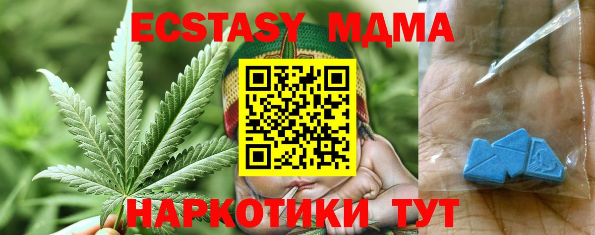 MDMA молли  Вход с VPN  MDMA молли  МДМА  Каменка 