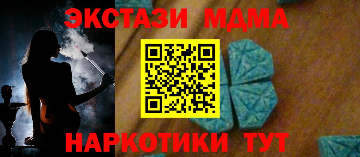 MDMA crystal Каменка