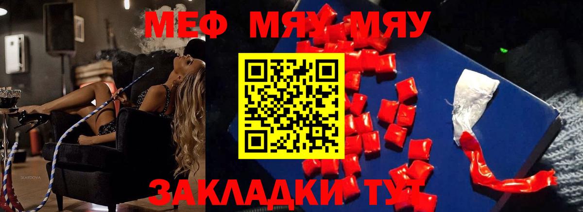 Мефедрон кристаллы  Вход с VPN  МЕФ  Каменка  Мефедрон 4 MMC 
