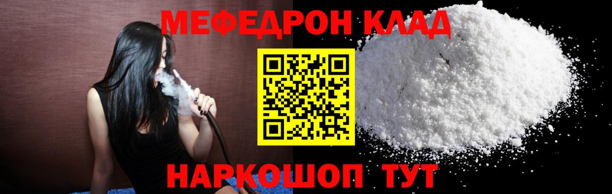 Меф мука Каменка