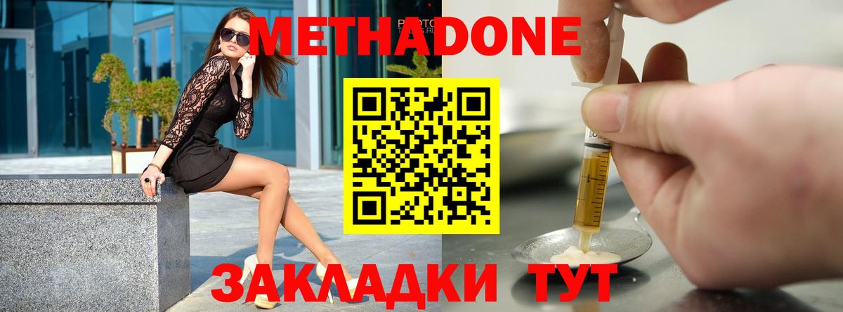 Каменка  МЕТАДОН мёд  МЕТАДОН мёд  Вход с VPN 