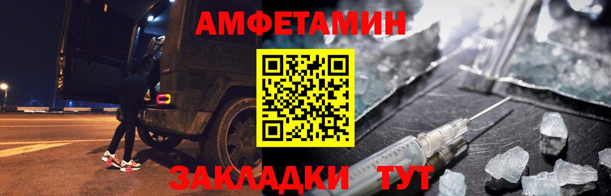 Каменка  Метамфетамин витя  Вход с VPN 