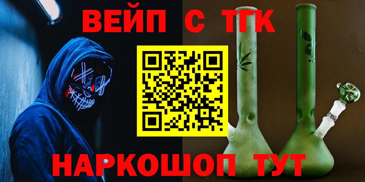 ТГК жижа  Вход с VPN  ТГК Wax  Каменка 