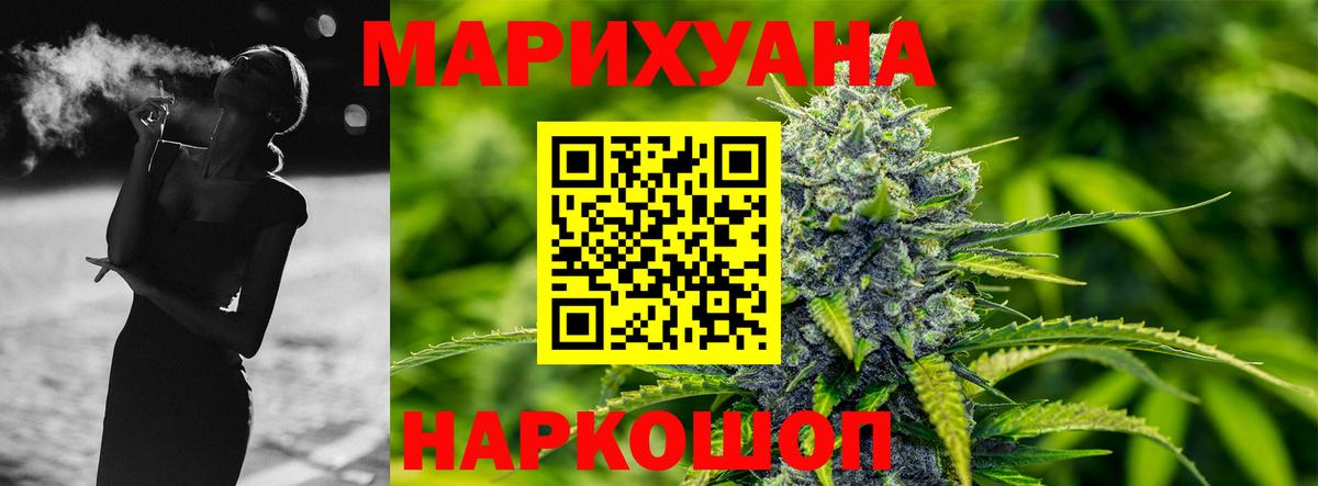 Каменка  Конопля SATIVA & INDICA  Каннабис THC 21%  Вход с VPN  Бошки Шишки VHQ  Марихуана AK-47 
